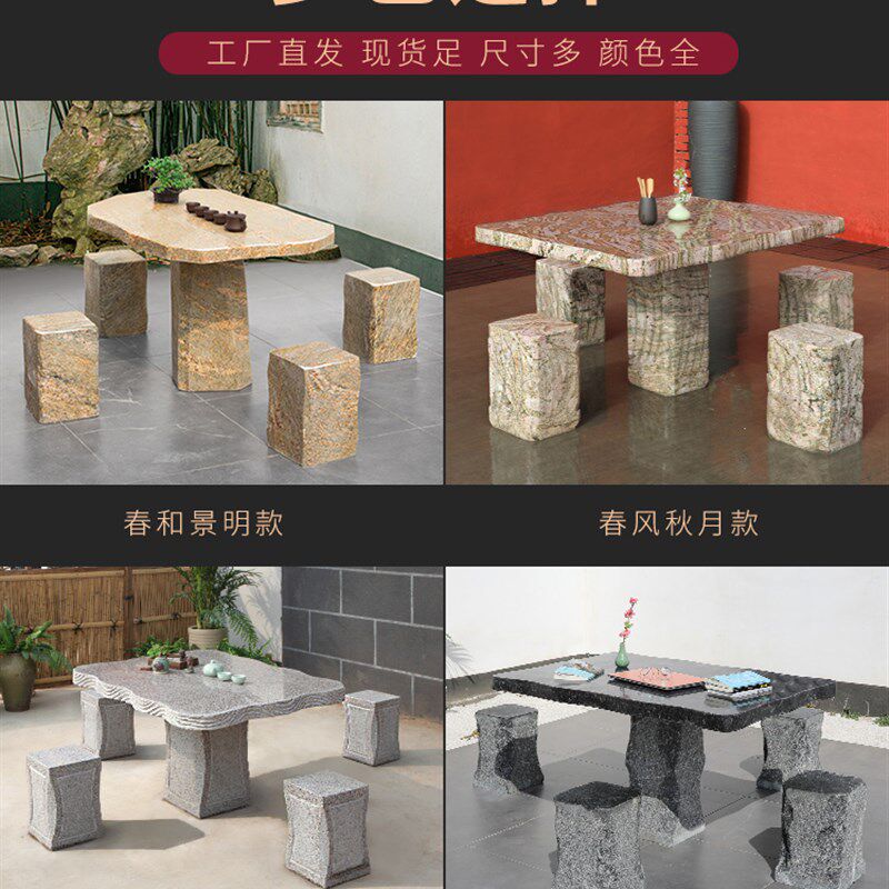 石桌石凳庭院一套花园家用户外现代摆件别墅天然花岗岩石头桌子