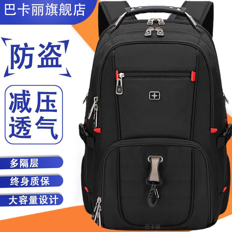 瑞士军刀双肩包男90L超大容量商务背包出差旅行包旅游包学生书包