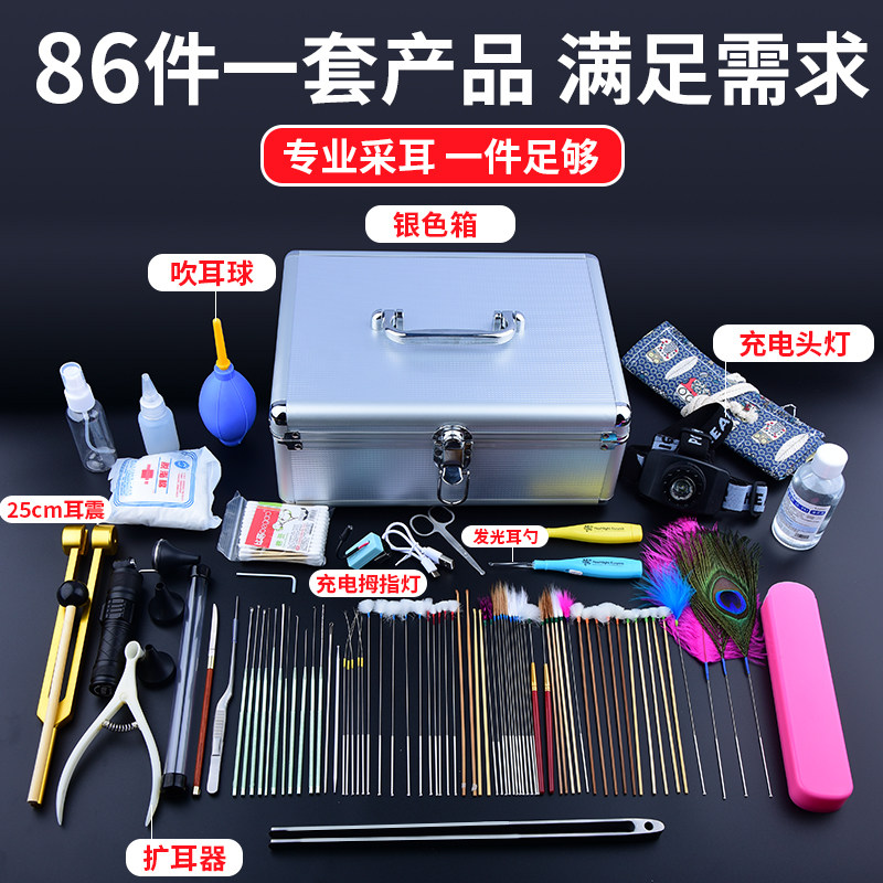 采耳工具专业套装18CM手工镊挖耳全套技师高端清洁掏耳朵工具套装