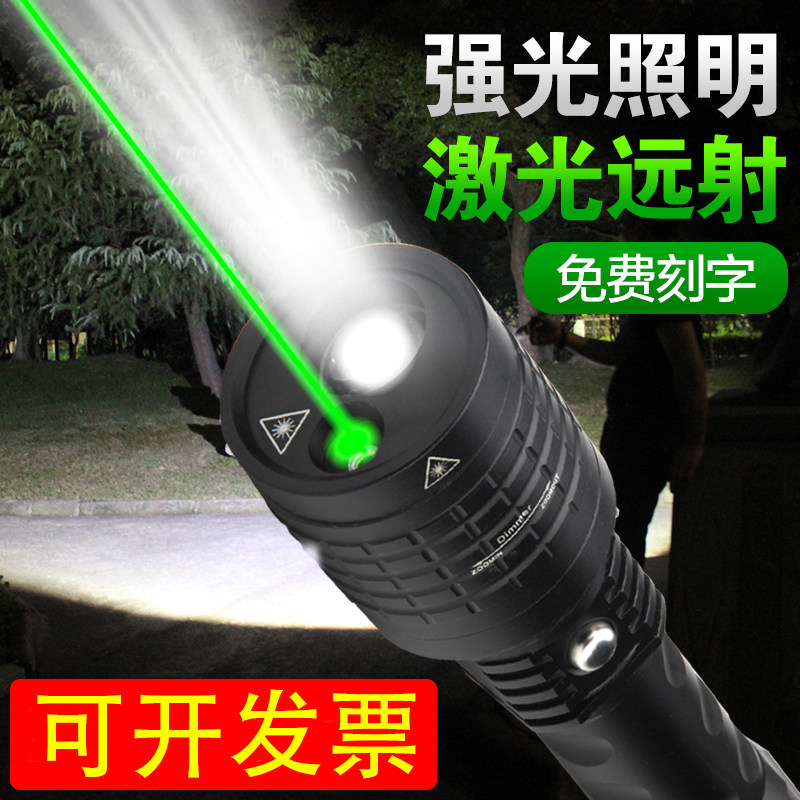 绿激光手电大功率多功能工地防身指示强光可充电远射激光手电筒
