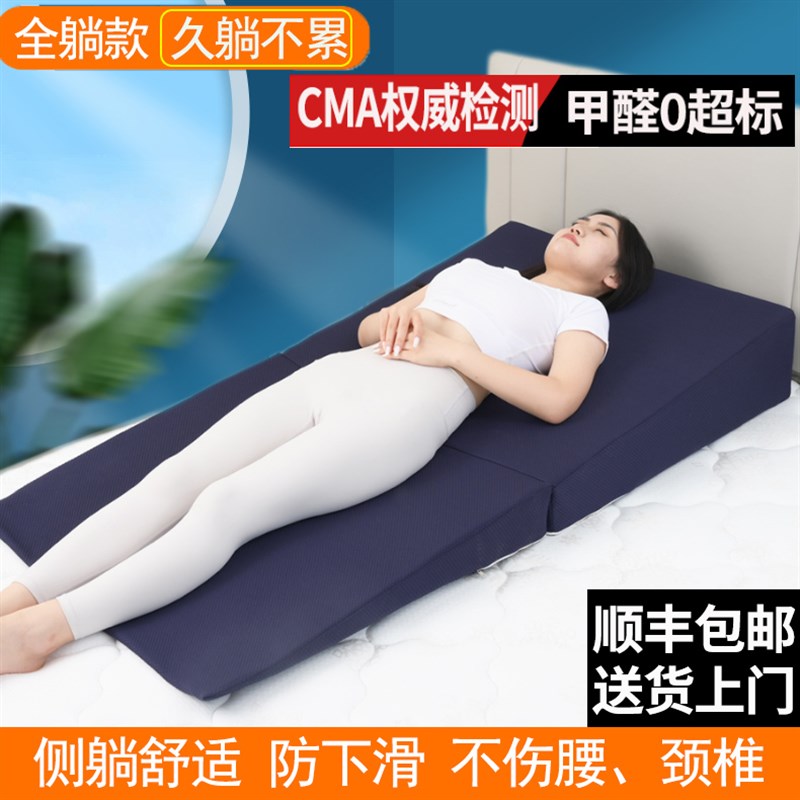 全躺胃食管防反流斜坡床垫子防反酸枕头靠垫老人孕妇护理三角枕垫
