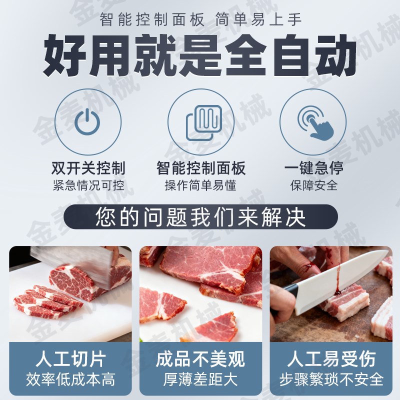 小型商用全自动电动鲜肉切片机火锅店烤肉店牛肉羊肉片腰片切肉机