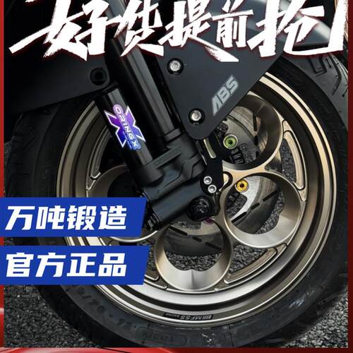 MFSS锻造轮壳12英寸VESPA专用前轮3.0后轮3.5完美规格极核AE7可用