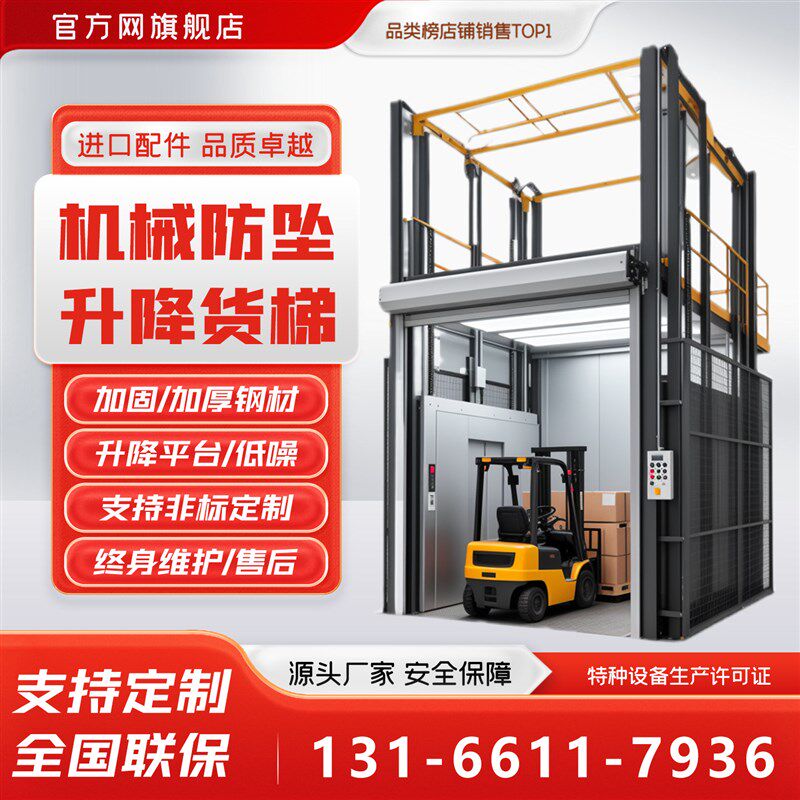 液压升降平台货梯2吨5吨导轨式厂房仓库双轨电动液压提升机升降机