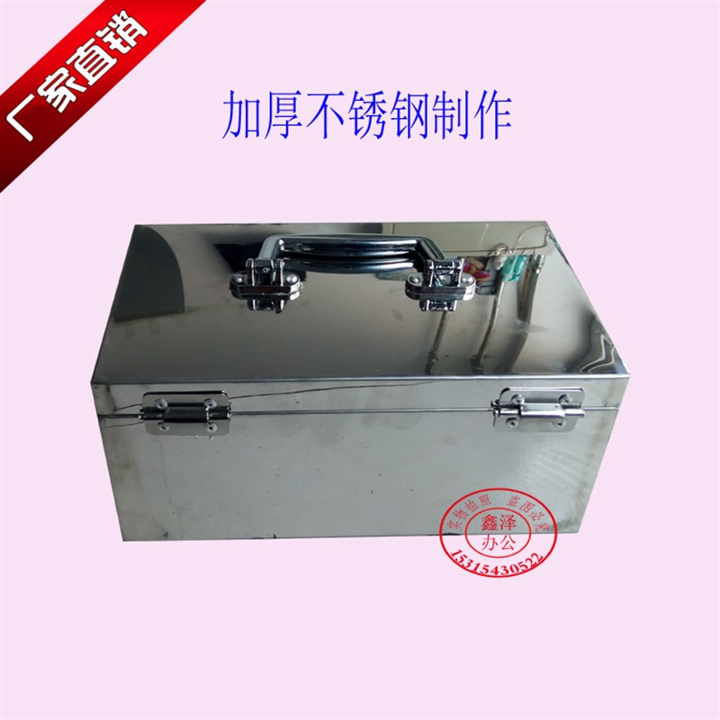 银行专用不锈钢小号印章箱带密码锁印章盒票据箱钱箱收纳箱包邮