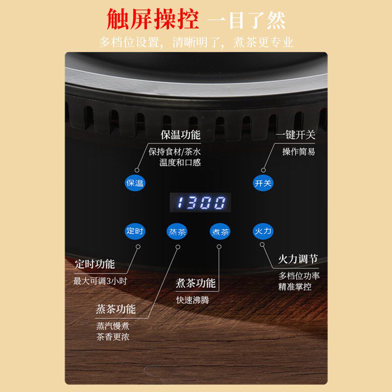 品陶堂电煮茶炉3D火焰仿碳火围炉煮茶烤奶冬季电茶炉电陶炉养生壶
