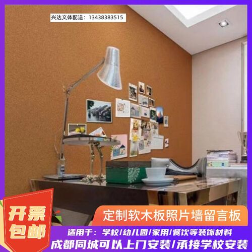 碎花软木板幼儿园照片墙背景墙留言板软木墙板毛毡板背胶自粘墙贴