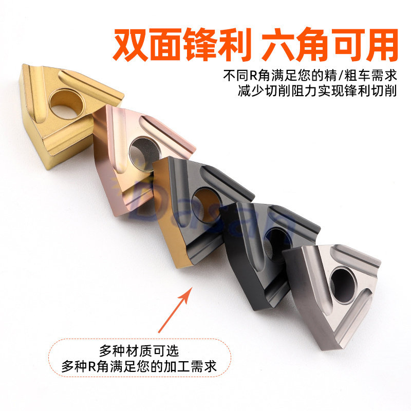 数控桃形外圆刀片WNMG080408R-S 080404不锈钢开槽开粗桃型车刀片