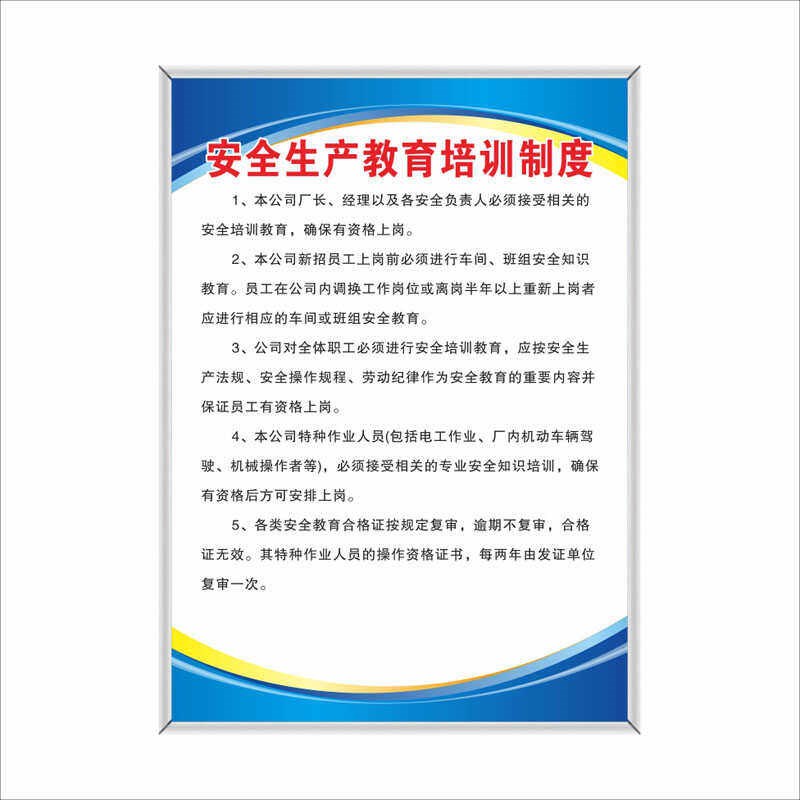 安全管理制度牌上墙公司规章制度KT板仓库挂图标识牌车间消防展板