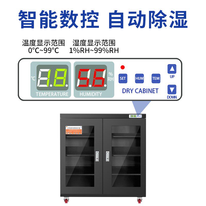 恒湿工业电子防潮箱防静电ic芯片元器件防潮柜除湿柜干燥箱氮气柜