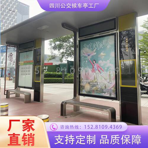 公交站台不锈钢候车亭乡镇现代广告候车亭智能候车亭仿古候车亭