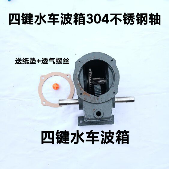 鱼塘水车式增氧机波箱110高/130高 四键款富地款 鱼塘增氧机配件