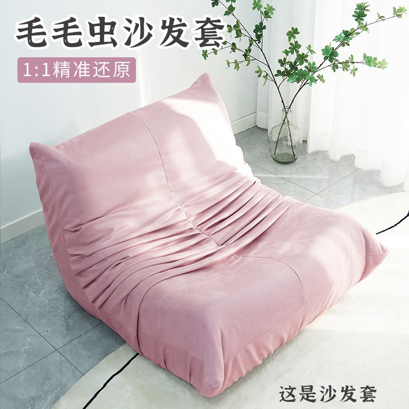 毛毛虫沙发套四季ins风全包麂皮绒沙发套防污定制懒人毛毛虫套