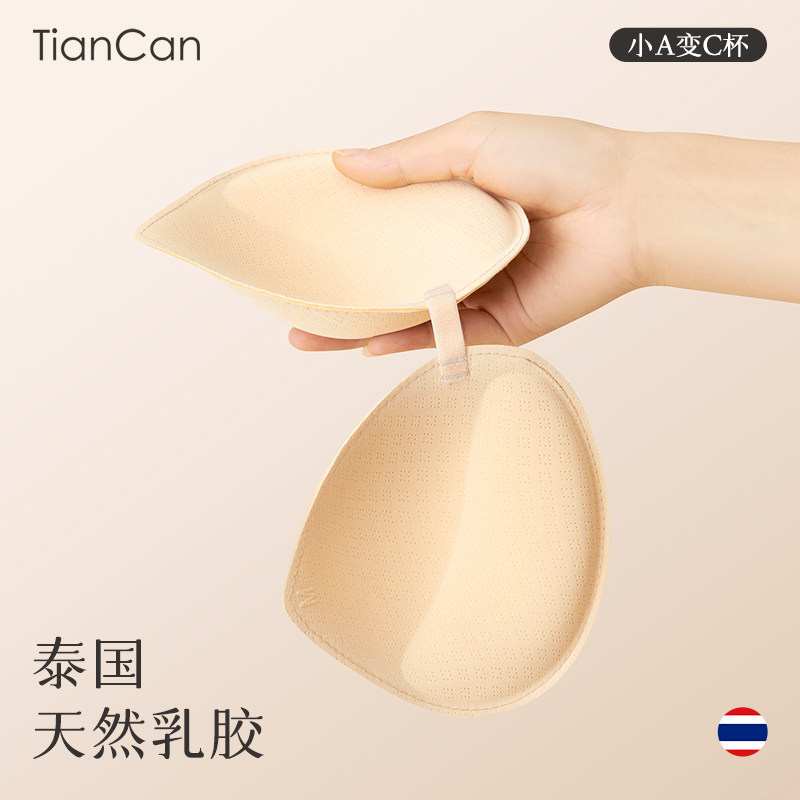 乳胶胸垫插片美背泳衣运动内衣加厚聚拢显大小胸平胸专用文胸垫片