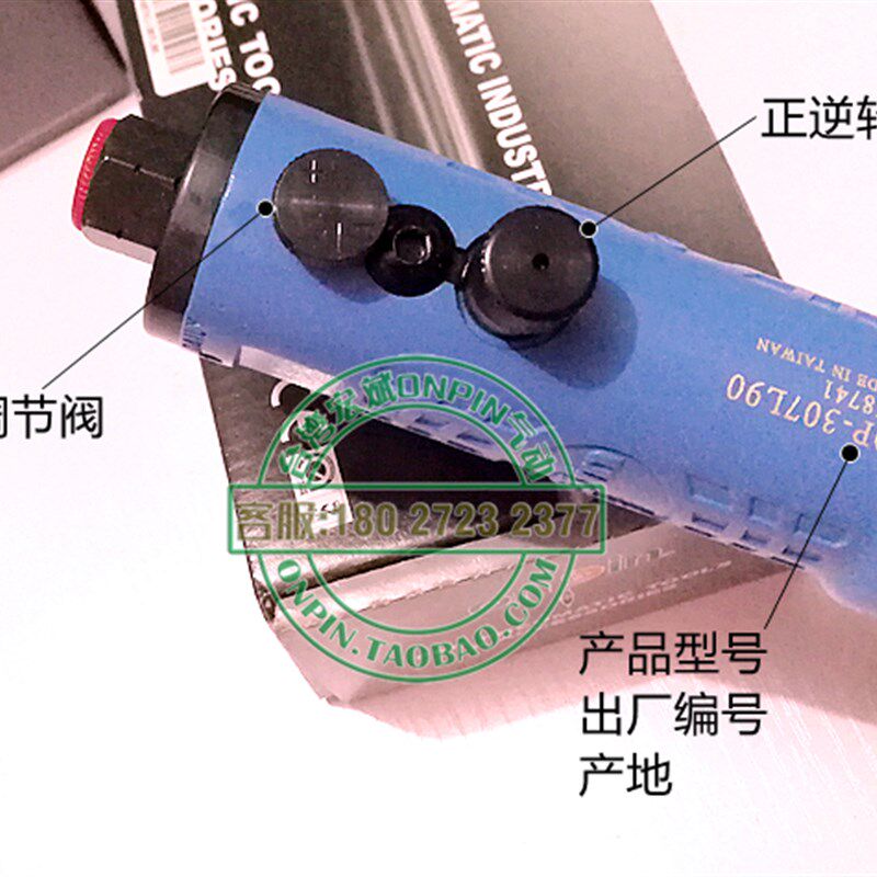 台湾onpin宏斌 OP-307L90 风批 气动螺丝刀 90度 弯头风批 大扭力