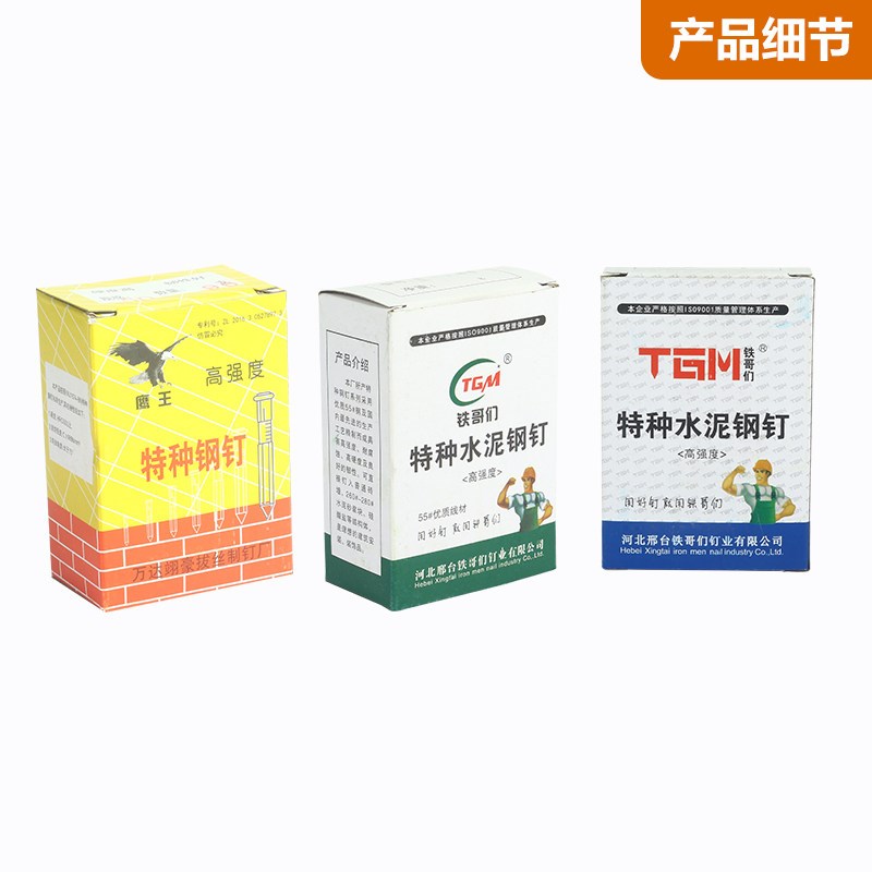 特种钢钉水泥钢钉黑色高强度鹰王钢钉混凝土水泥墙钉