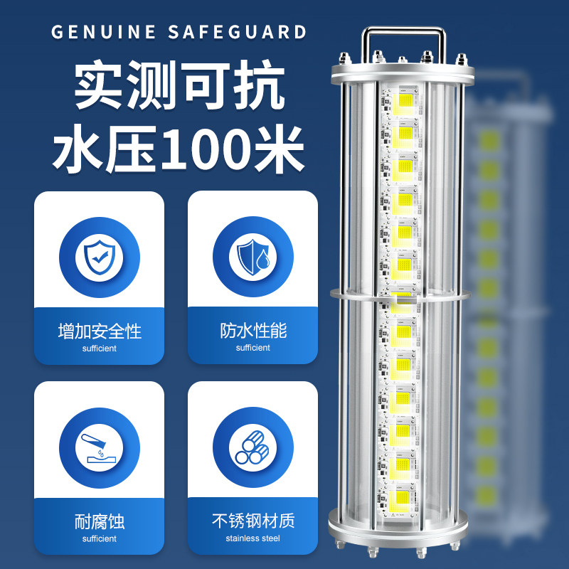 大功率5000W水下诱鱼灯船用集鱼灯220v海钓鱿鱼聚鱼捕鱼夜钓led灯