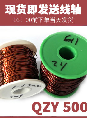 QZY-2/180高温电机漆包线铜线纯铜直径粗0.7mm-2.5mm非直焊耐高温