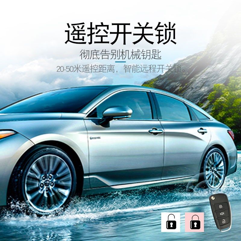 汽车遥控开关中央门锁寻车双闪尾箱12V24V通用 非防盗警报器