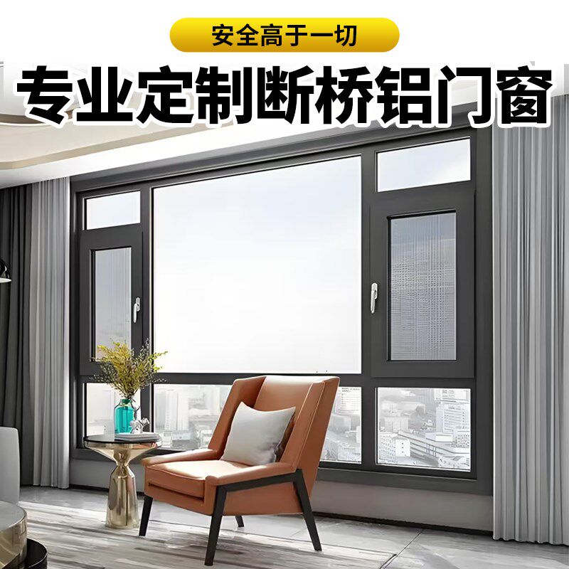 北京上门安装断桥铝忠旺系统门窗推拉窗封阳台异形落地窗铝合金