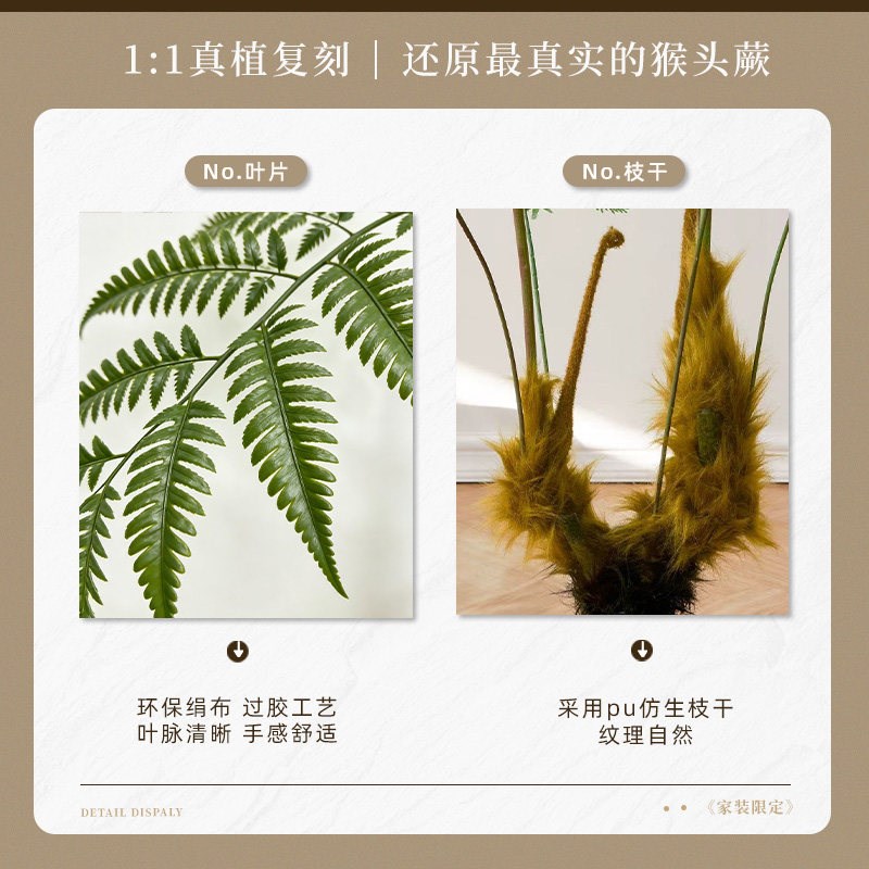 假绿植装饰仿真猴头蕨室内盆栽大型落地摆件客厅轻奢仿生植物造景