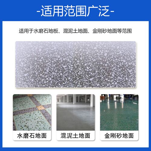 水磨石晶面剂石材地面抛光液人造大理石上光剂保养剂结晶剂增亮剂