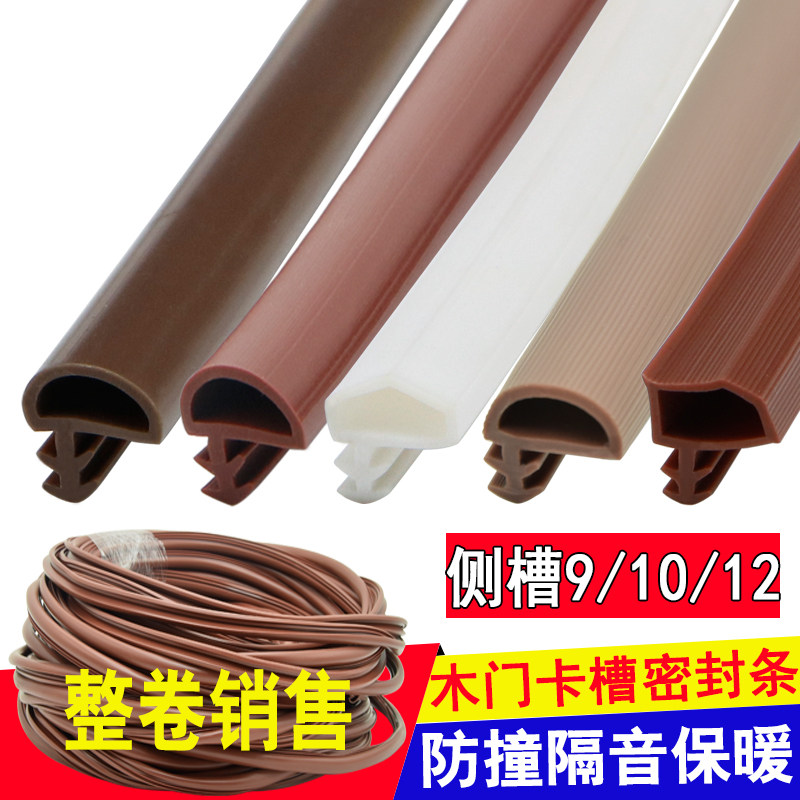 实木门密封条卡槽式卧室房门框缝隙防撞条隔音消声缓冲条防风挡风