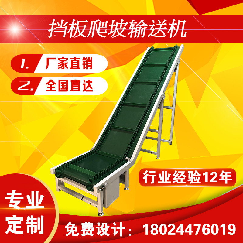 爬坡裙边输送机平行流水线斜坡提升传送带机器手接驳台注塑皮带线
