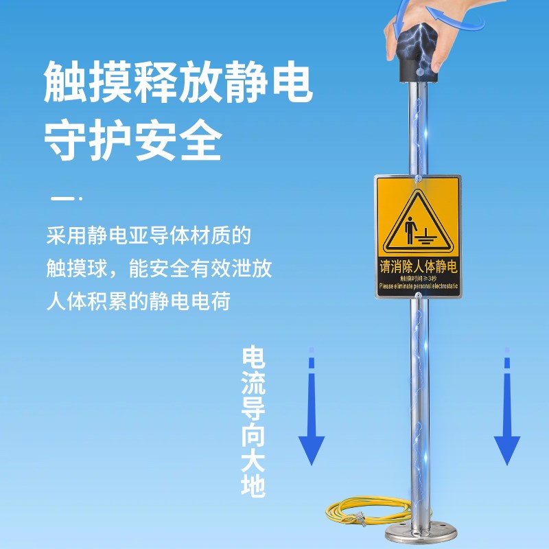 防爆人体静电释放器触摸式静电消除器球柱声光语音报警仪本安型