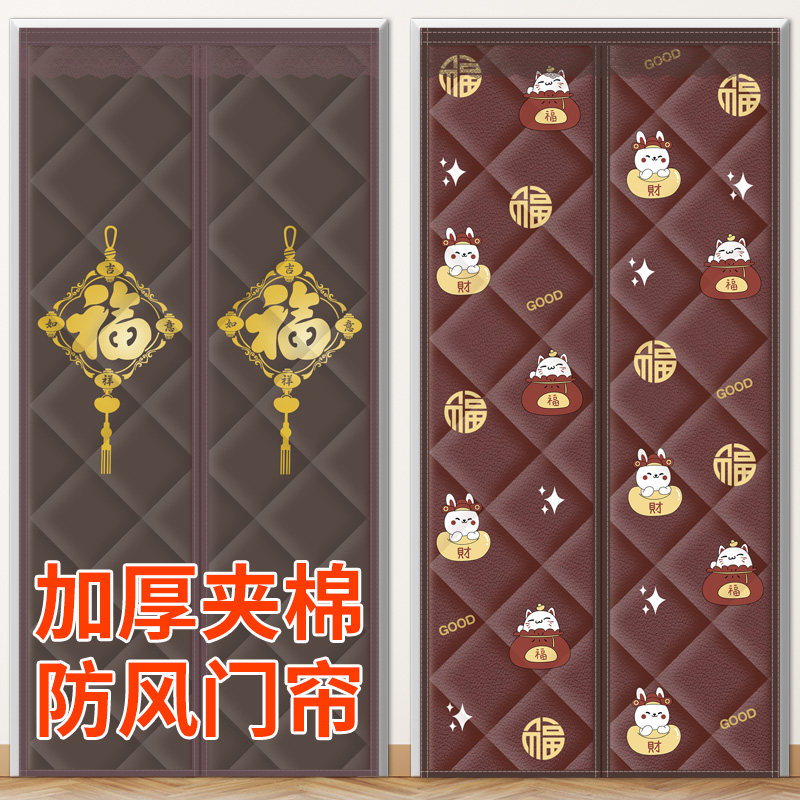 棉门帘冬季保暖防风加厚东北农村防寒家用磁吸隔断帘院子夹棉窗帘
