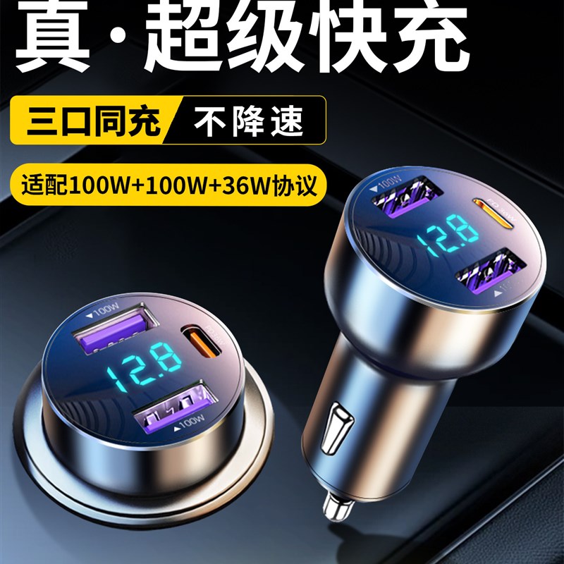 纽曼车载充电器超级快充汽车用一拖三usb手机车充点烟器转换插头
