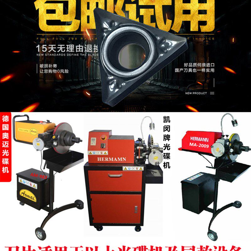奥迈凯文光碟机专用刀片三角硬质合金耐磨车刀汽车刹车盘修复刀粒