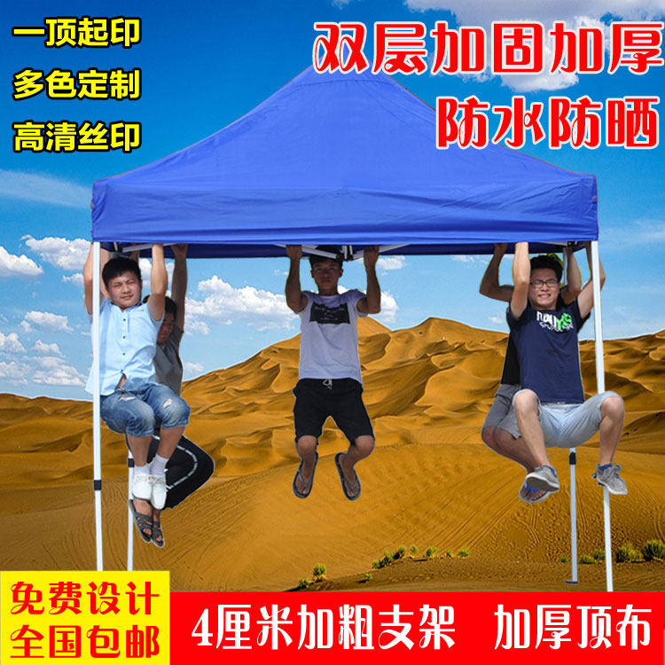 户外广告顶棚布四角3X3帐篷布加厚防晒雨遮阳棚大伞布雨篷布伞布