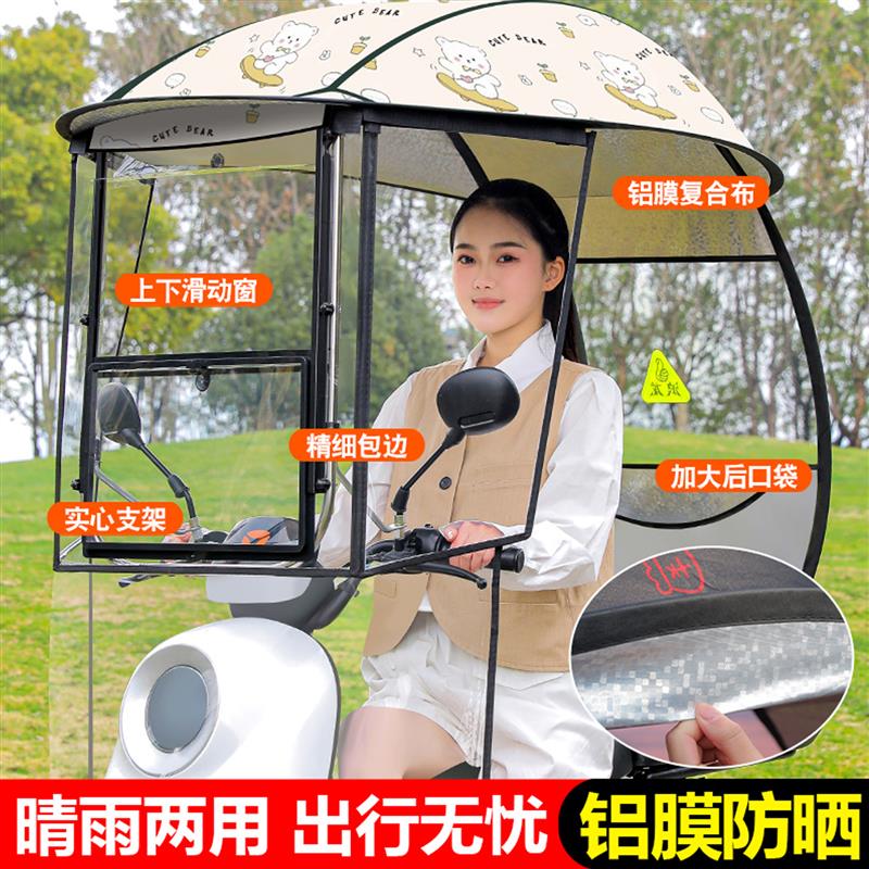 电动摩托车挡雨棚蓬新款两轮电瓶车防晒防雨遮阳伞自行车防风罩