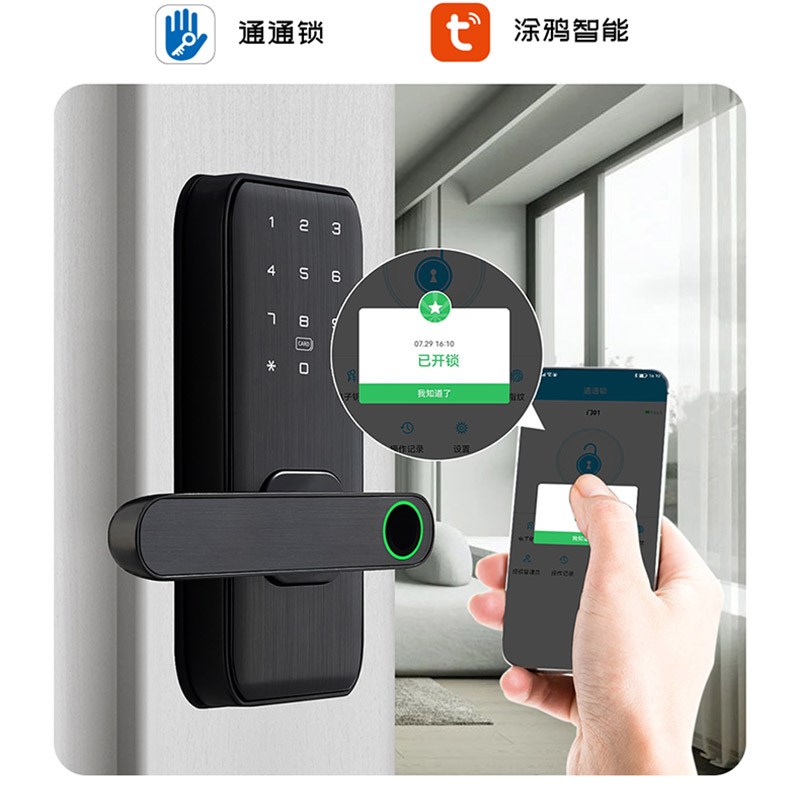 免开孔智能电子家用室内木门办公公寓指纹锁单舌球形涂鸦通通锁