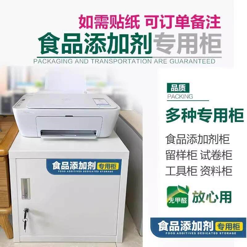 不锈钢留样柜双锁食品添加剂专用柜幼儿园学校后厨单门储物小柜子