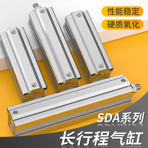 气缸长行程加长型方形气缸SDA32/40/50/63-110X120SX130X140-S-B
