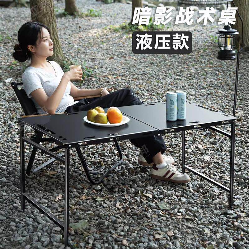 户外战术桌套装液压折叠椅子桌子套装月亮椅便捷式桌椅摆摊加厚桌