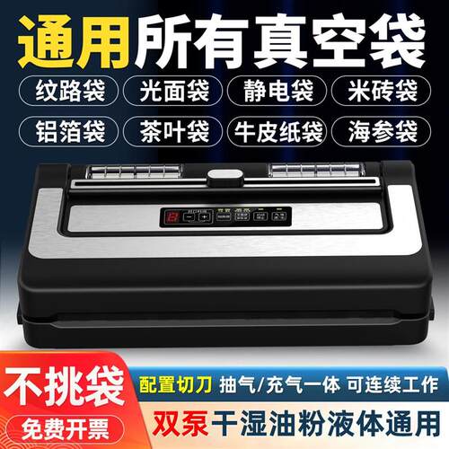 青叶Shineye不挑袋真空封口机 家用食品保鲜 自动封口机商用平面