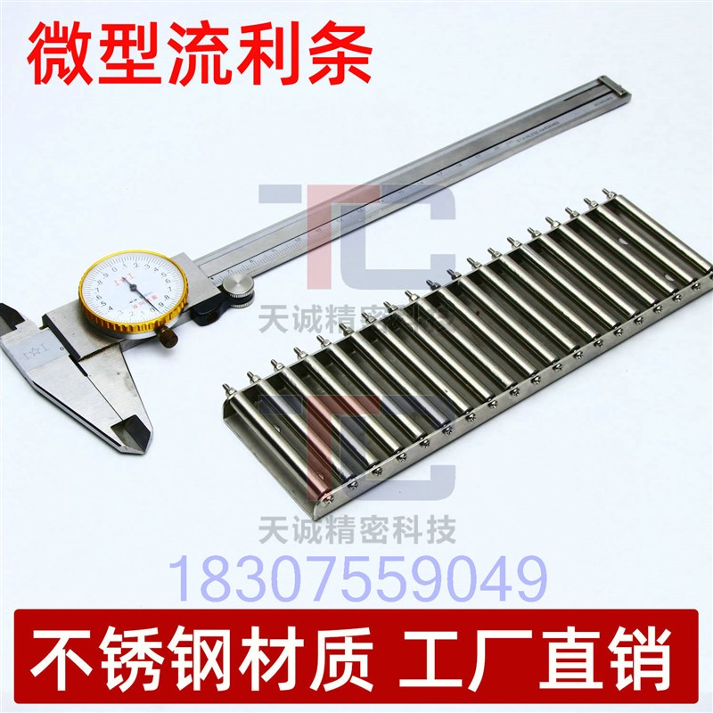 超薄微型袖珍迷你流利条不锈钢防静电小轮滚轮条货架滑轮金属轴承