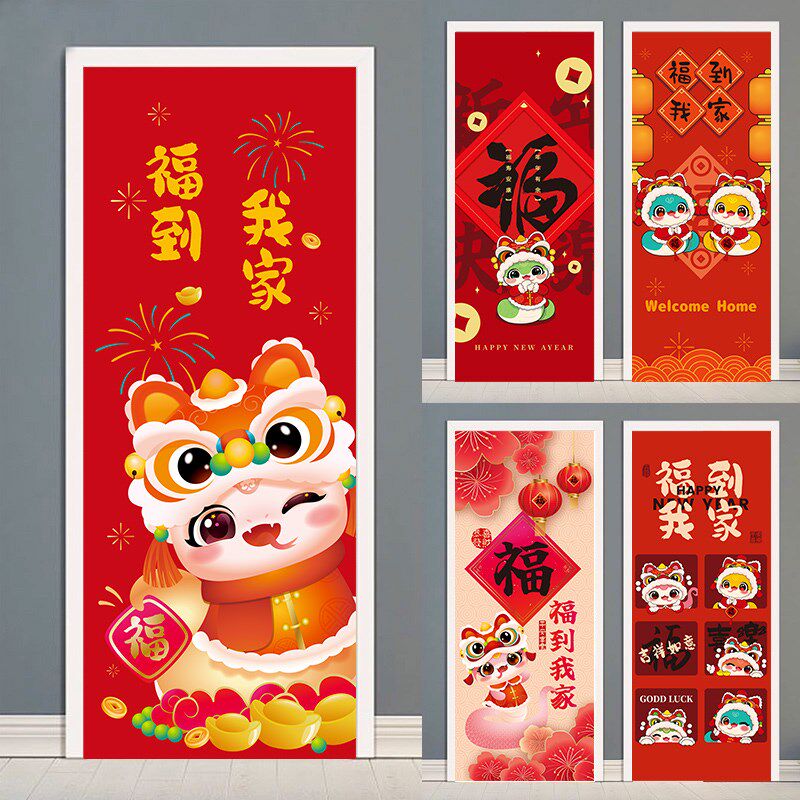 财神爷电梯门贴纸开门见喜入户新年装饰贴画改造贴膜高级定制自粘