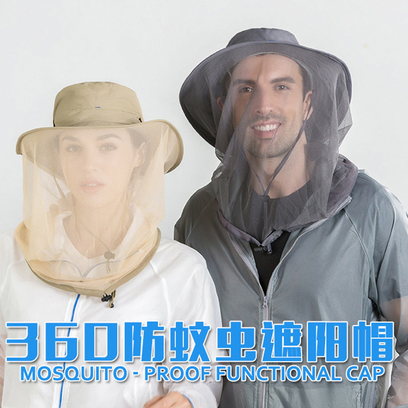 户外防虫防尘网状头罩面纱养蜂遮阳帽防蚊头罩头纱防柳絮帽纱遮脸