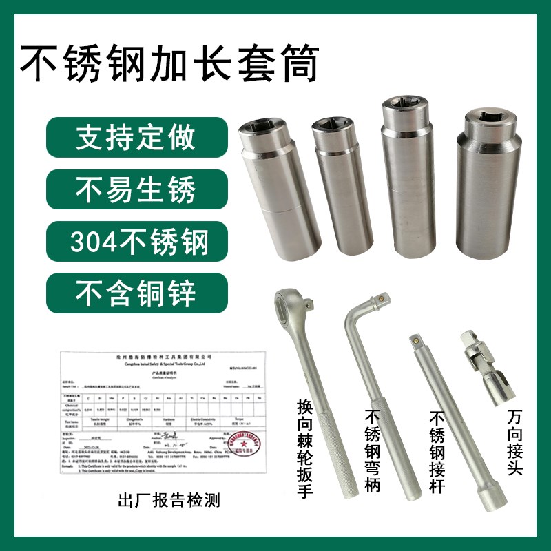 订做304不锈钢加长套筒扳手 防磁1/2六角梅花重型套筒不生锈