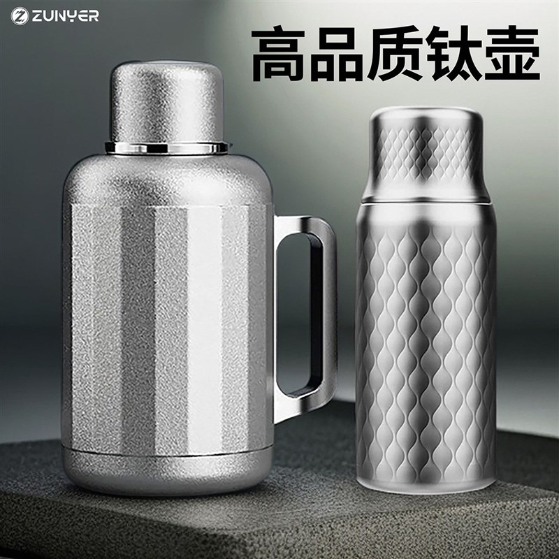高端钛保温壶大容量焖茶壶家用暖热水瓶便携2025新款覆纯钛闷泡杯
