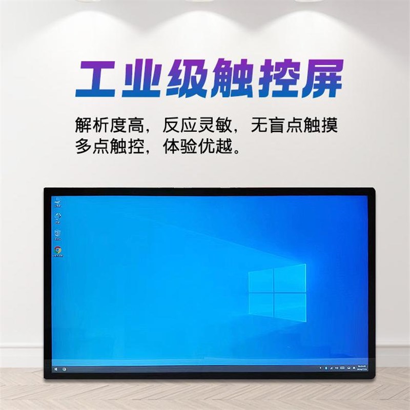 壁挂触摸屏一体机32/43/55寸红外电容工控触控电脑查询竖屏显示器