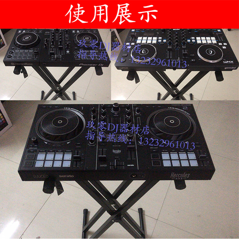 DJ打碟机数码控制器支架DJ航空箱飞行支架键盘钢琴X型双管乐器架