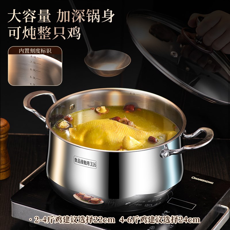 316不锈钢汤锅加厚家用蒸锅煮粥锅炖锅双耳燃气灶电磁炉专用奶锅