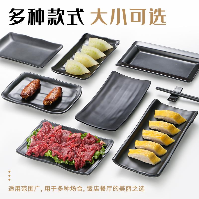 10个装黑色密胺盘子烧烤店专用盘长方形塑料创意火锅盘子商用碟子