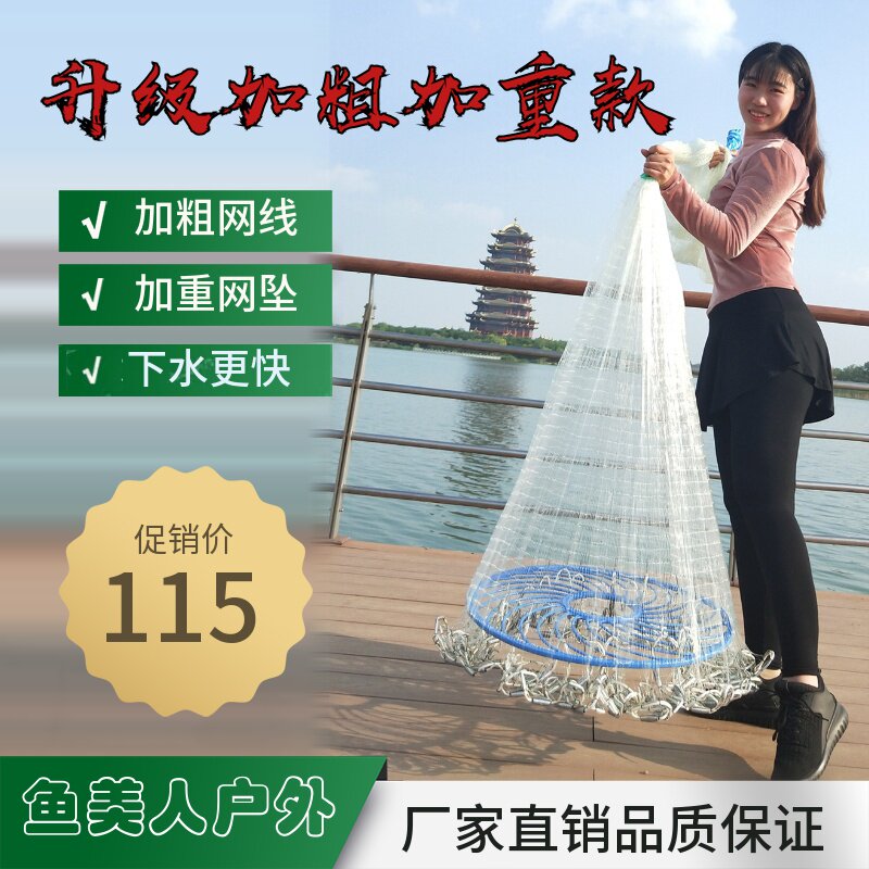飞盘式撒网手抛网半指大号小网眼自动抖音渔网易抛王加粗加重手工
