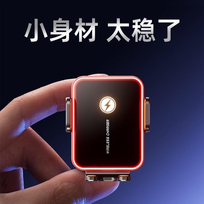 车载支架2025新款带充电感应汽车出风口三轴联动车载手机无线充电